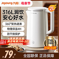 Joyoung 九阳 家用电热水壶