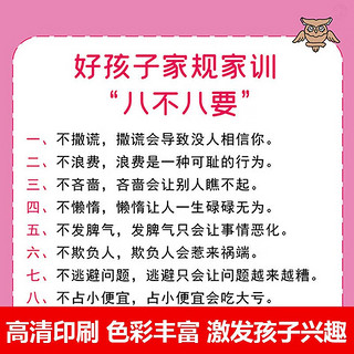 全5张家训家规挂图 好孩子成长公约好语录为什么要努力读书儿童自律培养家教方法