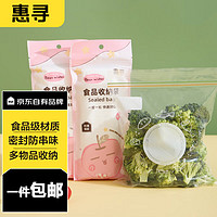 惠寻 食品级保鲜袋加厚双拉链PE密封袋中号一次性家用冷藏保鲜自封袋 密实袋中号 20只装