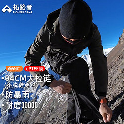 Pioneer Camp 拓路者 eVent防暴雨3L全裤压胶户外徒步硬壳登山裤