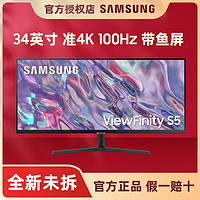 百亿补贴：SAMSUNG 三星 34英寸准4k 100Hz高刷带鱼屏 灵妙双屏 电脑显示器S34C500GAC