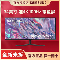 SAMSUNG 三星 34英寸准4k 100Hz高刷带鱼屏 灵妙双屏 电脑显示器S34C500GAC