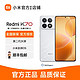 百亿补贴：Xiaomi 小米 红米K70 澎湃OS 第二代骁龙8全网通5G游戏拍照智能旗舰手机