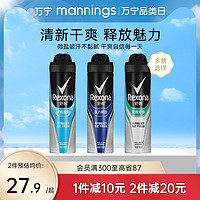 Rexona 舒耐 万宁舒耐男士爽身香体喷雾150ml 长效清香舒爽 净味抑汗剂香体露