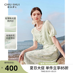 CHIU·SHUI 秋水伊人 优雅新中式连衣裙2024夏季新款女装高级气质改良旗袍套装 水绿 M