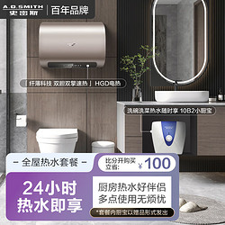 A.O.SMITH 史密斯 80升電熱水器 E80HGD  家用10升 EWH-10B2  衛浴套餐