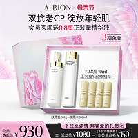 ALBION 澳尔滨 丰盈水乳套装 (胶原水200ml+胶原乳200g)