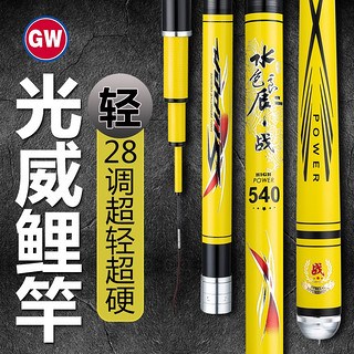 GW 光威 鱼竿3.6米水色良辰战超轻超硬28调钓鱼竿碳素大五节台钓竿鲤鱼竿鱼杆手竿钓鱼渔具