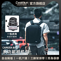 Cwatcun 香港品牌單反雙肩相機背包適用于佳能尼康索尼多功能防潑水便攜拍攝包男女