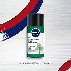 NIVEA 妮维雅 男士赋原修护多效精华乳10g