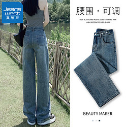 JEANSWEST 真维斯 阔腿牛仔裤女春夏2024新款高腰宽松直筒显瘦垂感拖地裤长裤 500复古蓝