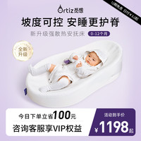 Ortiz 觅想床中床婴儿防惊跳新生可移动仿生床安抚宝宝防压婴儿床