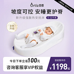 Ortiz 觅想床中床婴儿防惊跳新生可移动仿生床安抚宝宝防压婴儿床