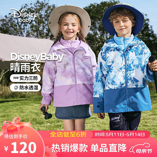 迪士尼（DISNEY）童装儿童男童工装连帽外套梭织防水户外上衣24春DB411IE11蓝100 蓝底迷彩几何