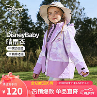 迪士尼（DISNEY）童装儿童女童工装连帽外套梭织防水户外上衣24春DB411IE11紫110 紫底晕染