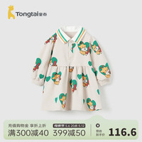 童泰（TONGTAI）婴儿连衣裙莫代尔棉春秋季女宝宝白色裙子女童衣服女孩长裙 杏白 100cm