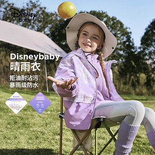 迪士尼（DISNEY）童装儿童女童工装连帽外套梭织防水户外上衣24春DB411IE11紫150 紫底晕染