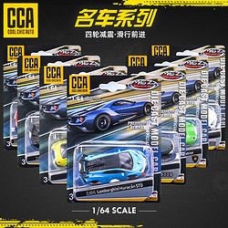 CAIPO 彩珀 CCA1:64兰博基尼仿真合金车模微缩模型摆件收藏男孩玩具小车