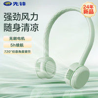 SINGFUN 先锋 挂脖风扇无叶手持便携式随身挂脖子风扇迷你户外运动颈挂式USB小电扇夏日懒人必备制冷