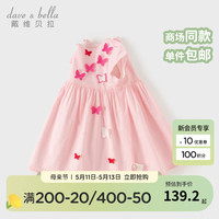 戴维贝拉（DAVE＆BELLA）女童连衣裙纯棉宝宝裙子小童公主裙夏装薄款童裙2024新款小童衣服 粉色【现货】