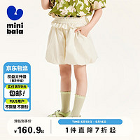 迷你巴拉 (minibala)【灯笼短裤】迷你巴拉 巴拉女童儿童可爱纯棉裤子24夏230224110001