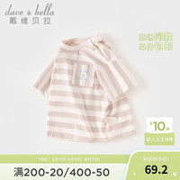 戴维贝拉（DAVE＆BELLA）儿童t恤纯棉男童半袖上衣女童打底衫2024夏装短袖小童衣服 奶咖色 90cm(身高80-90cm)