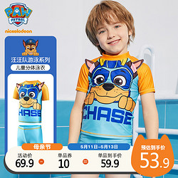 Paw Patrol 汪汪队立大功 汪汪队儿童泳衣男童分体游泳衣男孩泳衣裤中小童泳装3岁宝宝泳裤