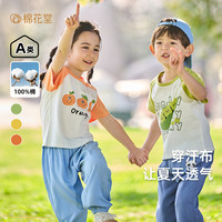 棉花堂儿童t恤纯棉新款童装宝宝夏装衣服女童上衣男童短袖落肩潮t