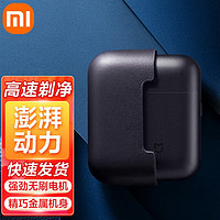 Xiaomi 小米 MI） 米家电动剃须刀S600男士便携刮胡刀陶瓷刀头全身可水洗长续航非IOT联动 米家电动剃须刀S600