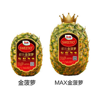 都乐Dole 菲律宾无冠金菠萝 1只装 MAX金菠萝 单果1600g