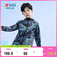 特步儿童童装男童迷彩时尚运动梭织防晒衣 纯正黑 120cm