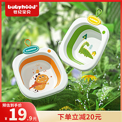 babyhood 世纪宝贝 折叠小脸盆 宝宝便携塑料盆 婴儿童洗脸洗脚盆  可悬挂