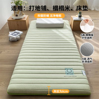 南极人打地铺床垫家用卧室地垫可折叠防潮单双人租房夏季床褥子铺底 笑脸-绿【厚约8cm】地铺 120x200cm【抗菌防螨 释压深睡】