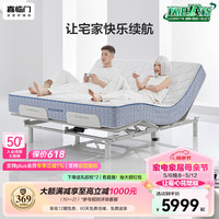 喜临门喜临门进口乳胶抗菌防螨独袋弹簧支撑脊椎乳胶床垫白骑士S1 智慧T1+白骑士S1电动床套餐 单人1.2米*2米