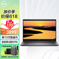 DELL 戴尔 Latitude 3440 商用办公视频学生教学直播14英寸笔记本电脑12代i5-1235U 16G 512G 高分/定制