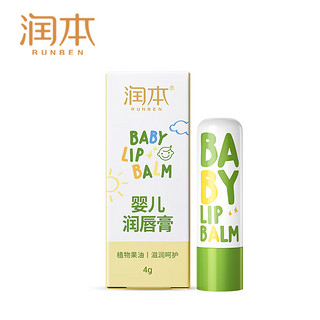 RUNBEN 润本 儿童润唇膏 保湿滋润 4gX1支