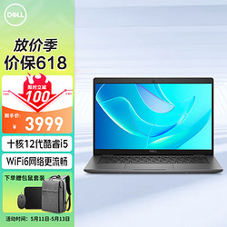 DELL 戴尔 Latitude 3420/3440笔记本电脑 14英寸商用本i5-1235U 16G 512G 高分屏/定制