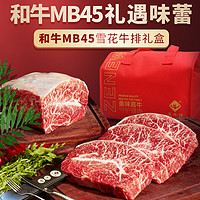 zenew 真牛馆 生鲜牛排 原切牛排 谷饲和牛原切牛肉礼盒1.6kg(8片装)