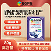 EGPG DHA Blueberry Lutein EsterGummies DHA蓝莓叶黄素酯爆浆软糖-A1