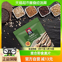 88VIP：QUAKER 桂格 即食速食奇亚籽混合麦片营养早餐冲饮免煮无添加蔗糖420g*1袋