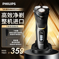 PHILIPS 飞利浦 剃须刀电动高端刮胡刀 全身水洗1小时快充整机进口胡须刀S4303/12 普通装