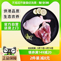 88VIP：温氏食品 温氏 土鸭边腿精切鸭全腿1kg鸭肉冷冻鸭货大鸭腿卤肉食材生鲜食品