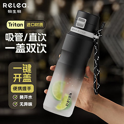 RELEA 物生物 运动水杯大容量男女士夏季tritan水壶便携耐高温塑料防摔水壶 动感酷黑 770ml