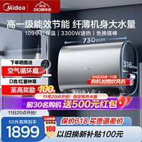 Midea 美的 电热水器UD镁棒免更换扁桶小空间一级能效50L双胆速热60升