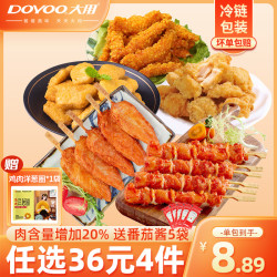 大用禽蛋肉类_doyoo 大用 空气炸锅油炸半成品小吃鸡柳鸡米花鸡块骨肉