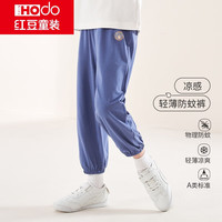  Hodo Men/红豆男装 防蚊 儿童裤子