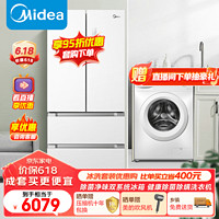 Midea 美的 冰洗套装508升白色双系统净味冰箱+10公斤kg除螨除菌变频全自动洗衣机 一级变频冰箱+洗烘套装