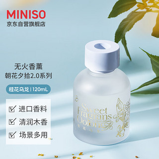 名创优品（MINISO）朝花夕拾2.0系列无火香薰室内卧室空气清新剂 桂花乌龙120mL