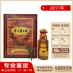 moutai茅台贵州茅台酒陈酿15十五年份酒53度500ml酱香型白酒2011年500