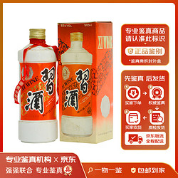 XIJIU 习酒 收藏酒1992-1995年90年代习酒 圆习53度酱香型 单瓶500ml